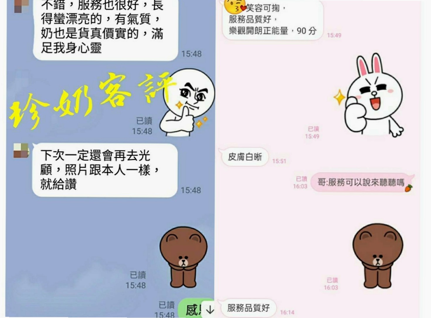VIP首推！小言，幼教美語老師，來自高雄定點茶